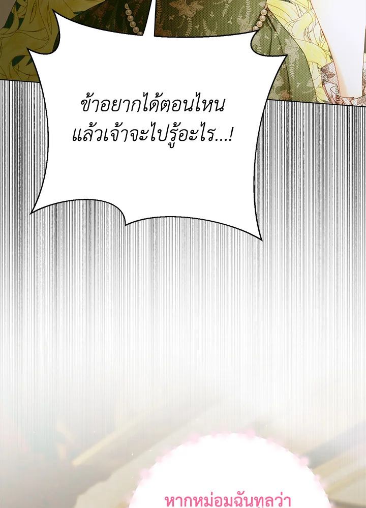 Becoming the Villain’s Family 101 075