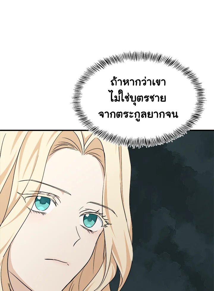 The Villainess Lives Twice 117 014