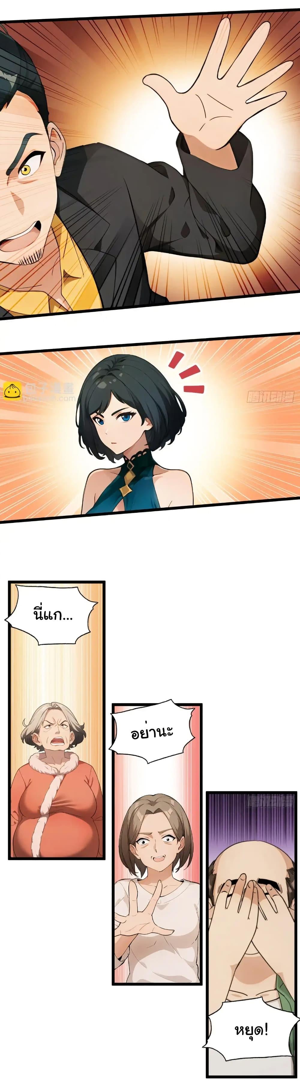 Empress wife and trash husband 37 14