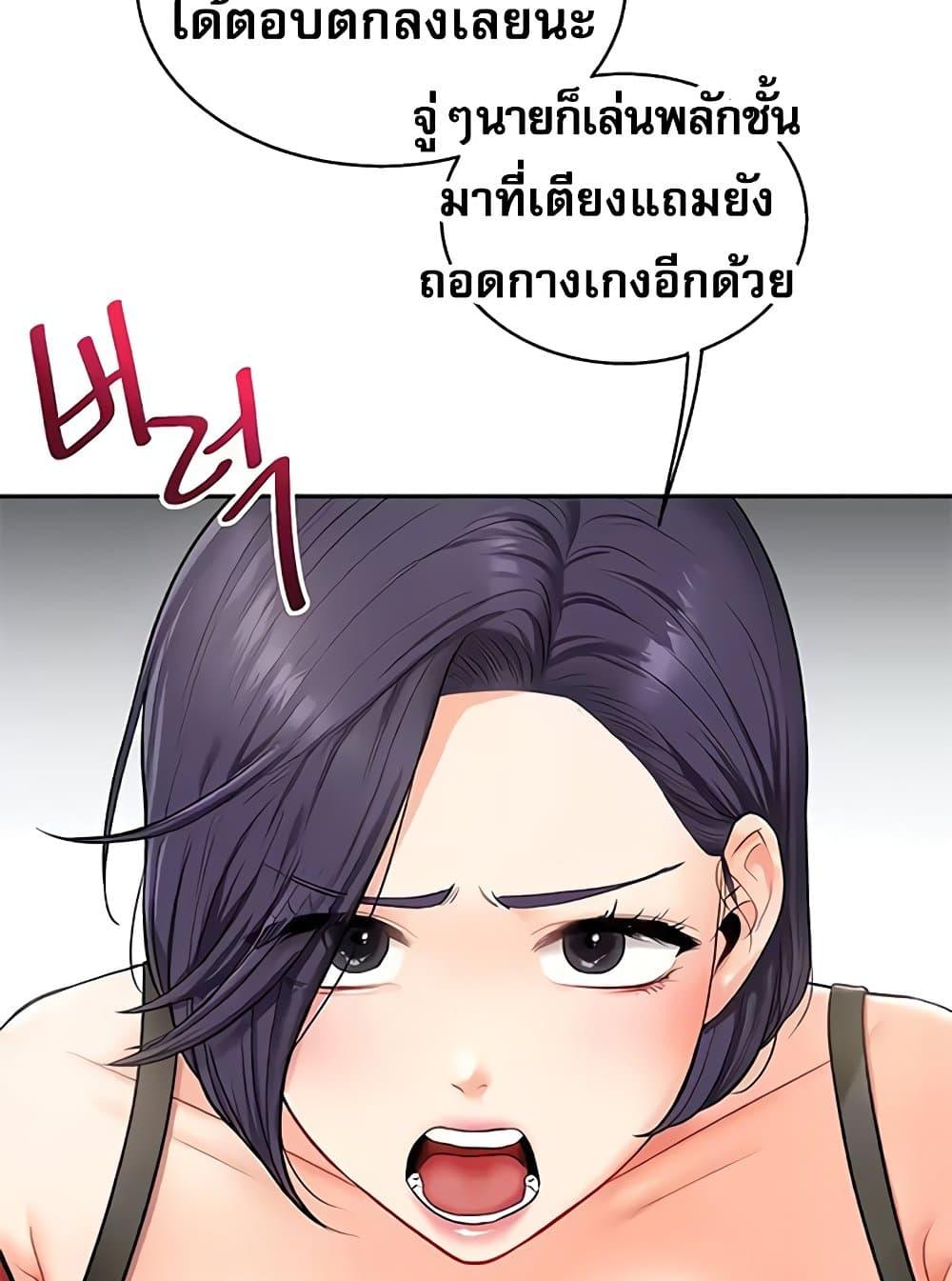 Relationship Reversal 26 22
