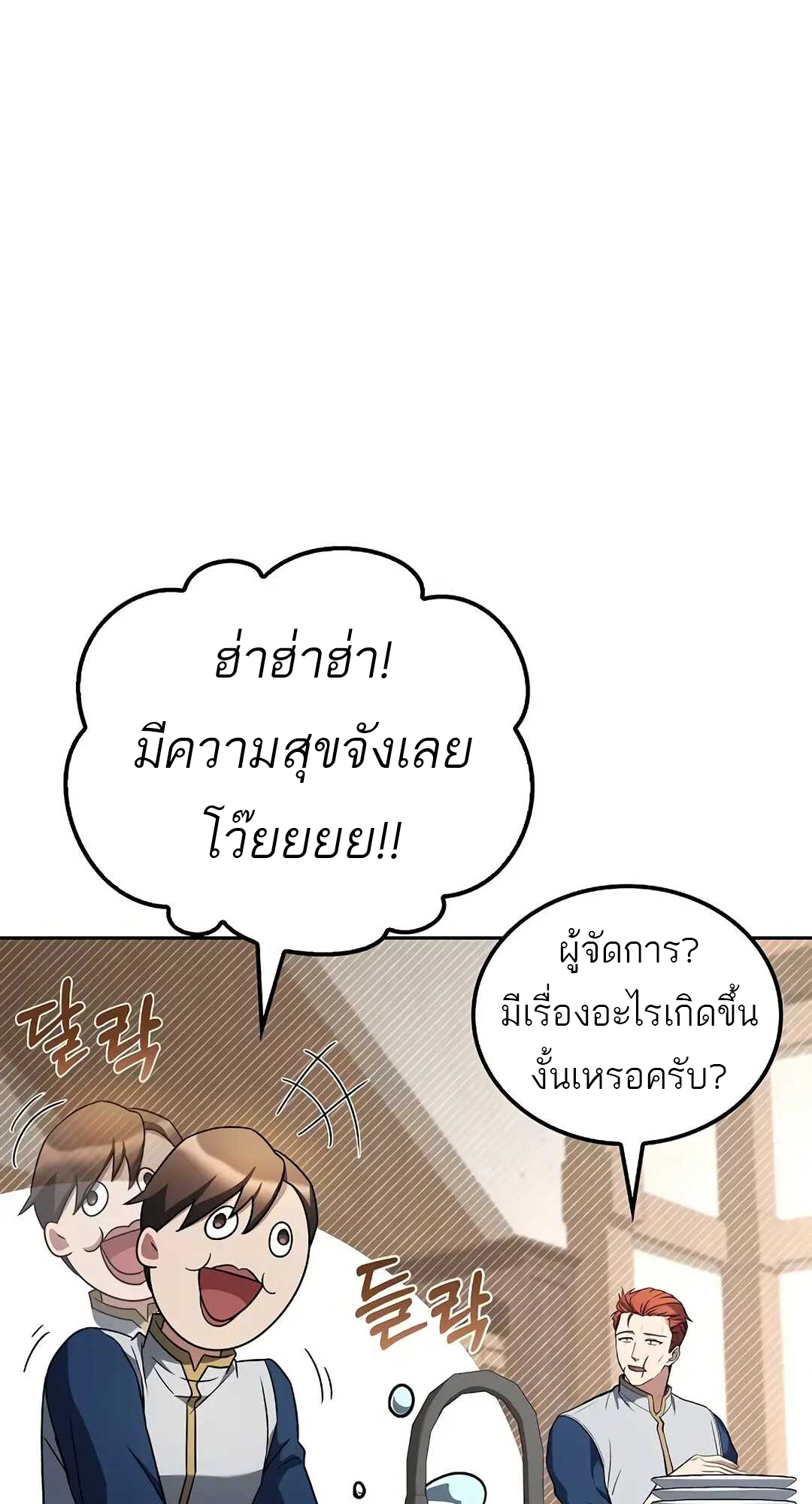 A Wizard s Restaurant 73 21 3 25680062