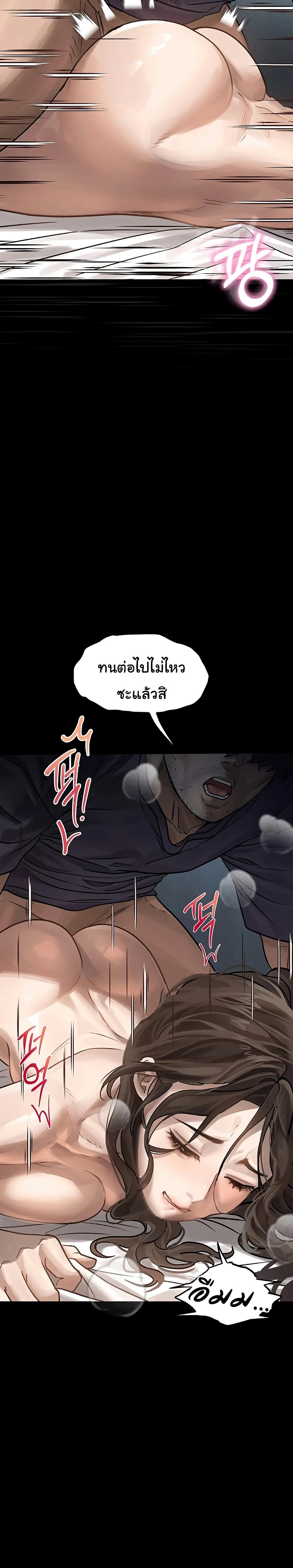 Dirty Talk 6 34