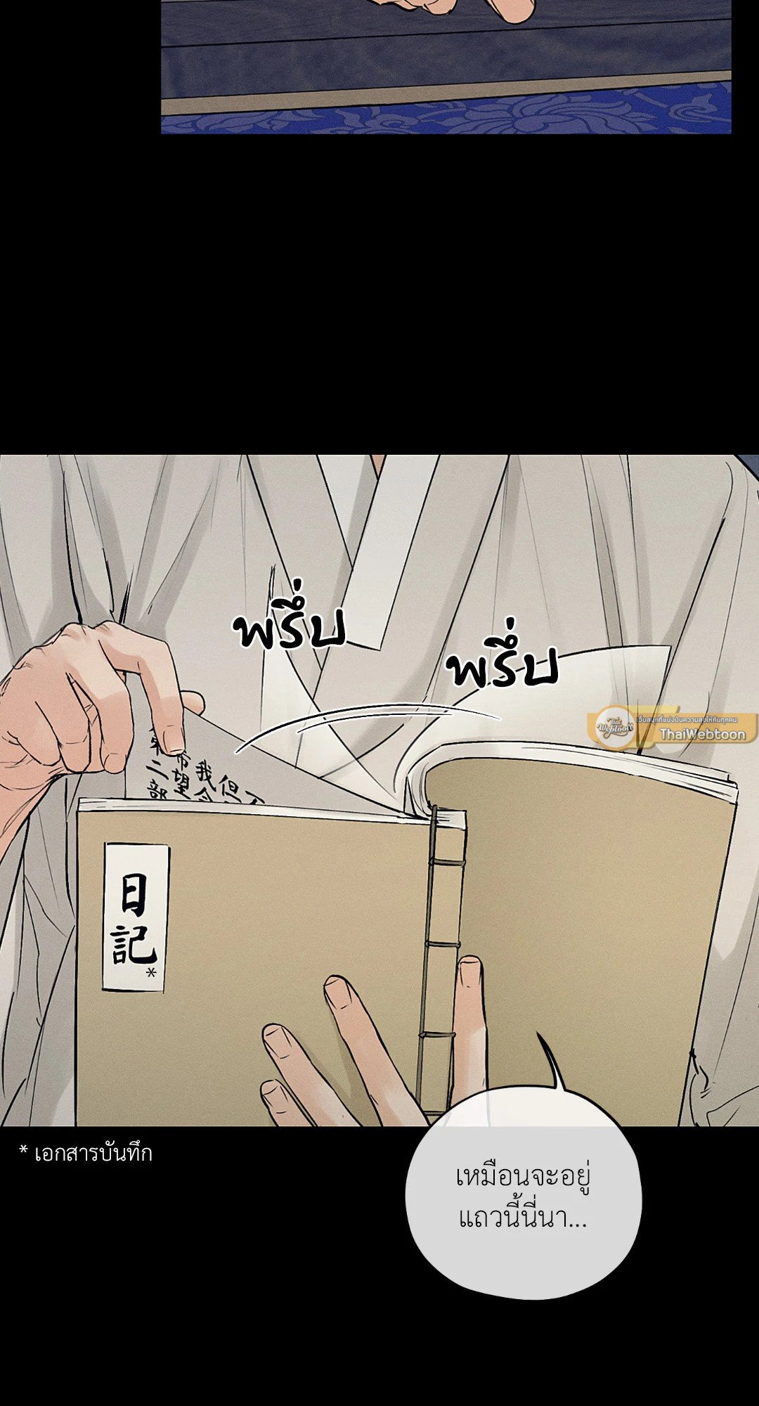 ร้านเซ็กส์ทอยแห่งยุคโชซอน 25 30