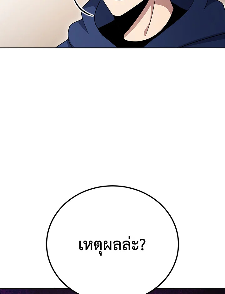 the Demonic Master 149 011