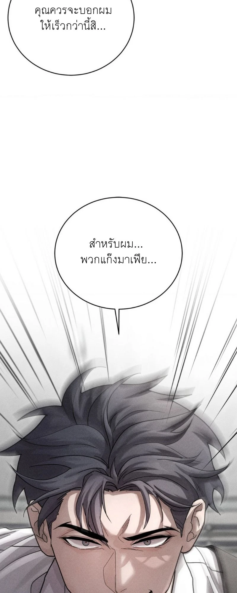 โอเมอร์ตา Omerta (BL) 1 33