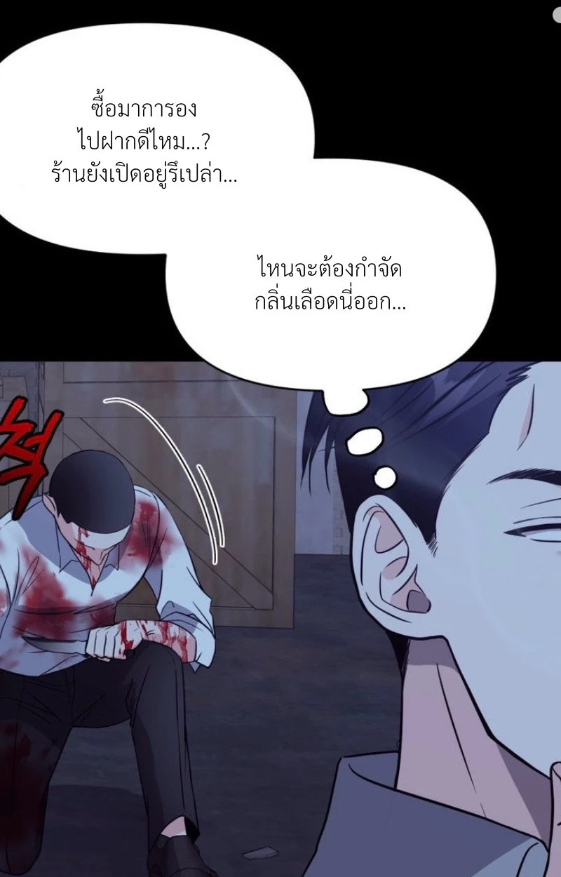 แด่คุณผู้เป็นที่รัก 3 72