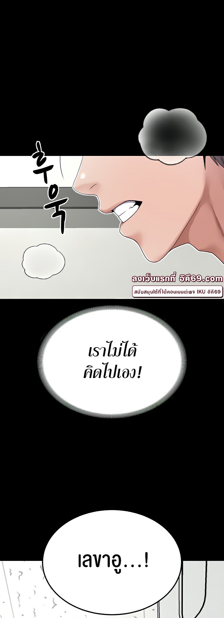 อ่านโดจิน เรื่อง Amazing Reincarnation 22 08