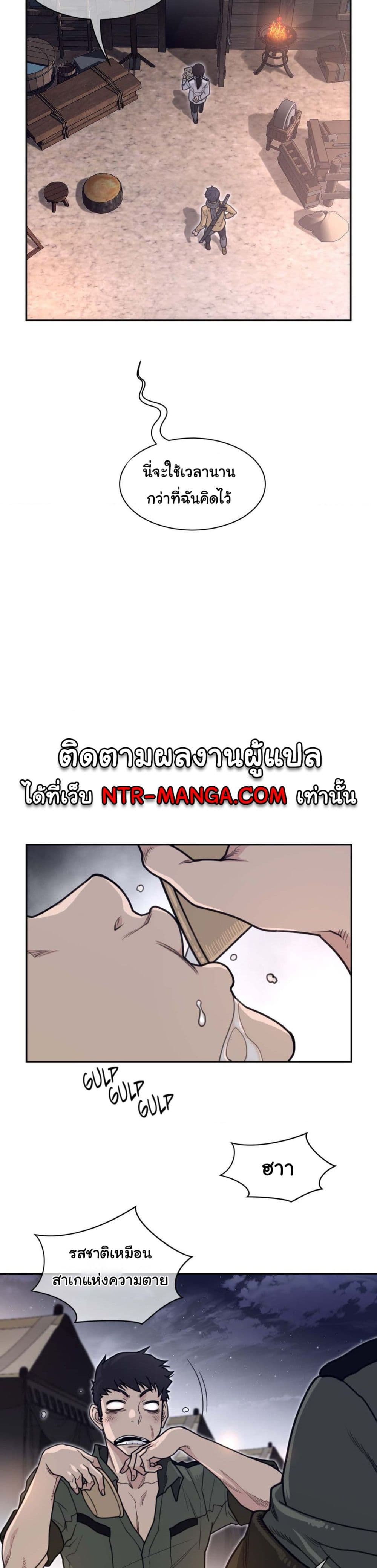 Perfect Half 186 page 15