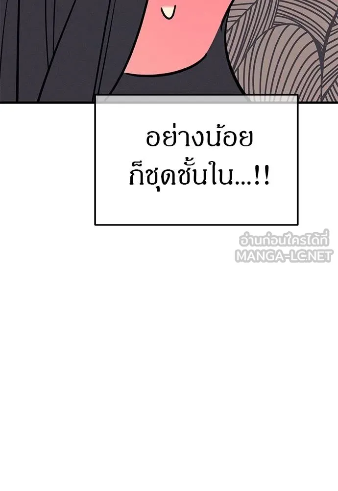 Undercover! Chaebol High School 90 024