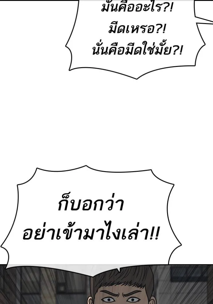 Loser Life 2 51 112