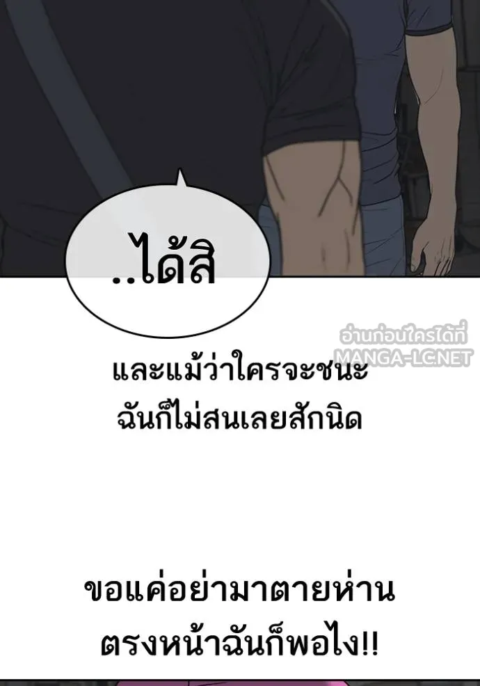 Loser Life 2 51 042