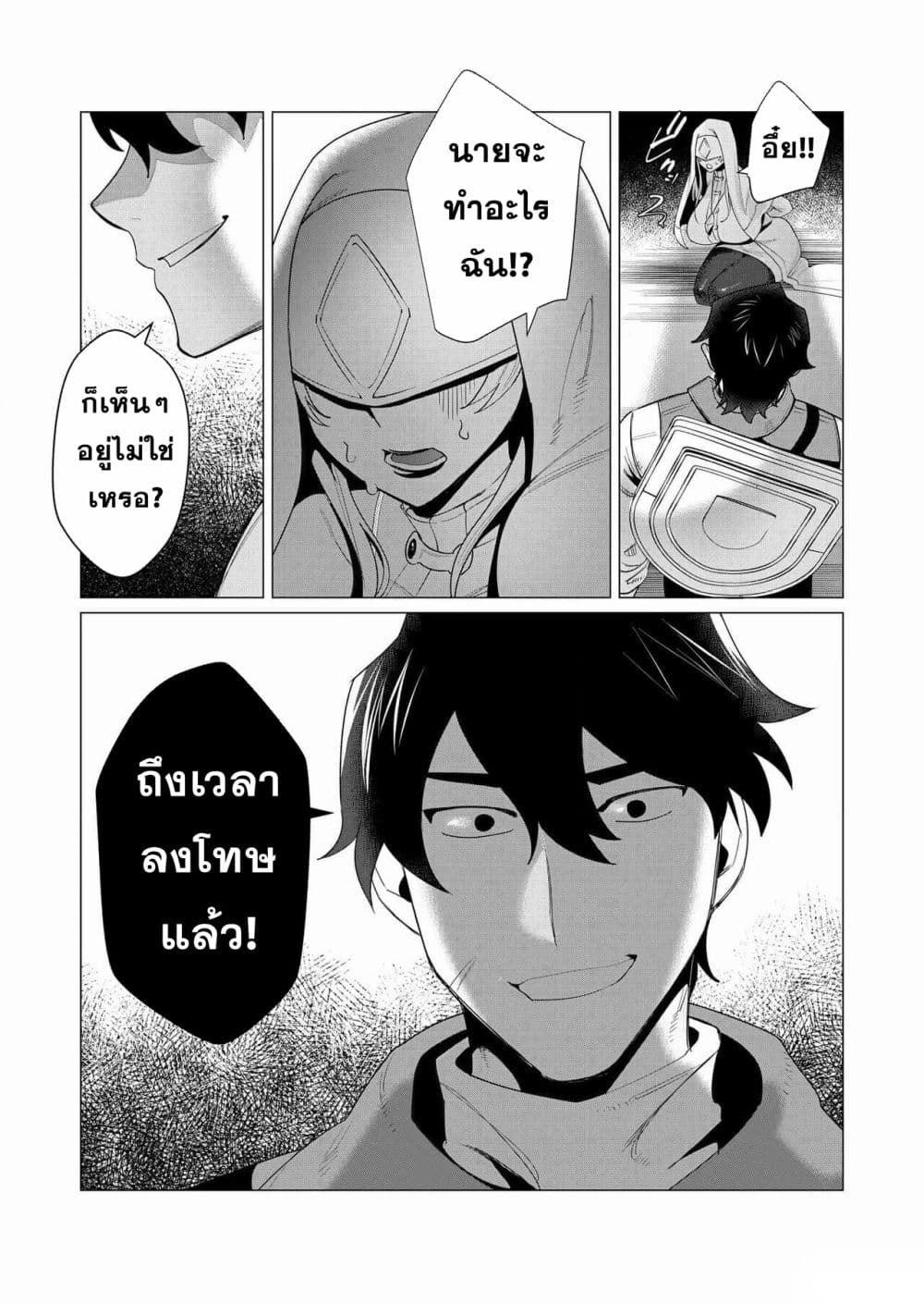 Yuusha sama wa Houshuu ni Hitozuma wo go Kibou desu 5 27