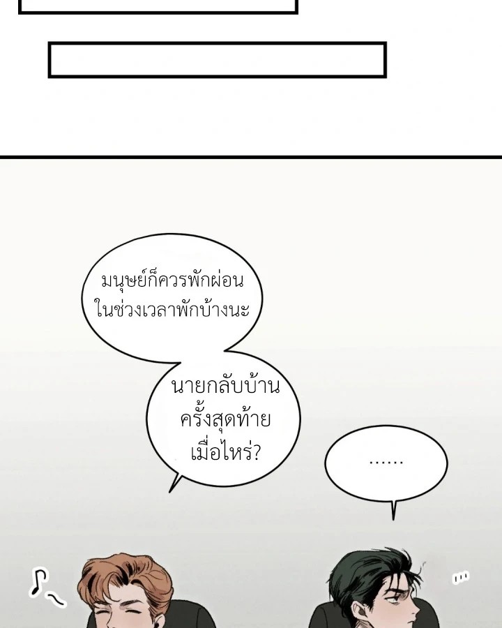 สวน(รัก)แห่งวันวาน 1 13