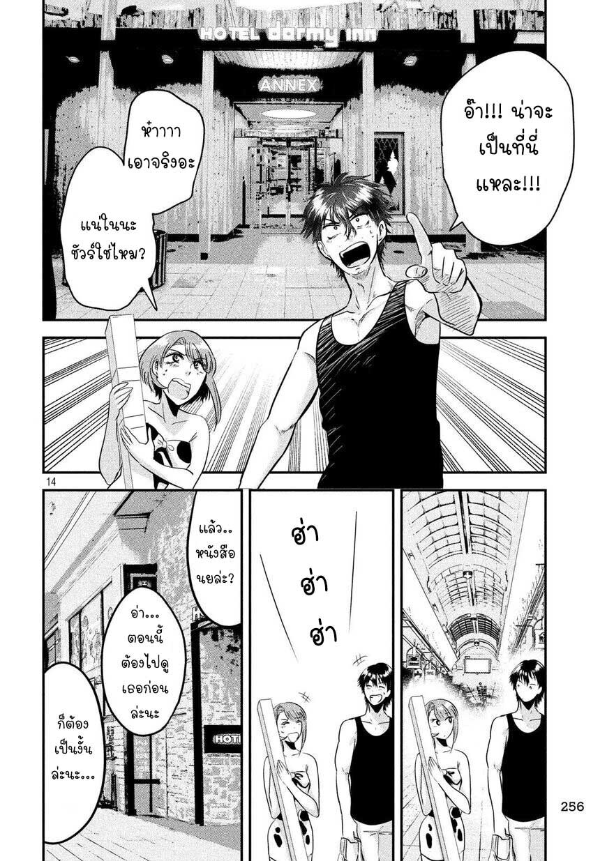 Yukionna to Kani wo Kuu 37 15