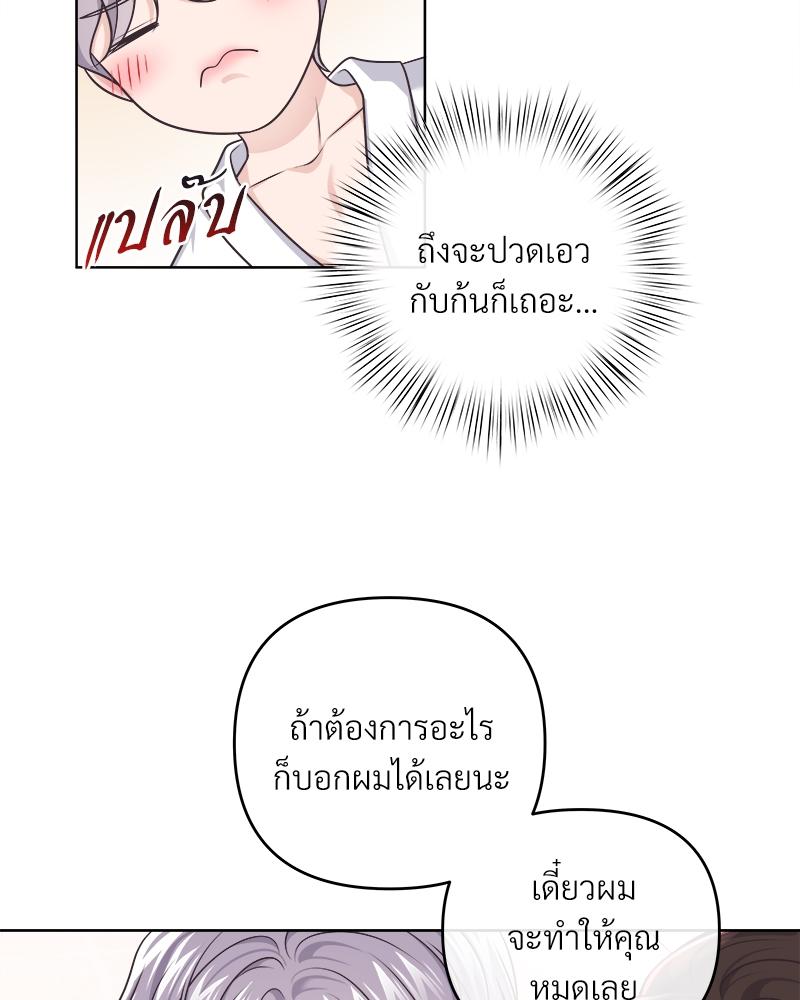 บัตเลอร์ (ที่รัก) 72 68
