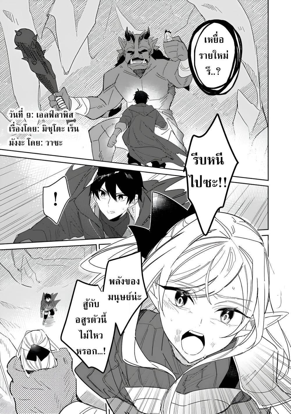 Mainichi Moraeru Tsuihou 9 01