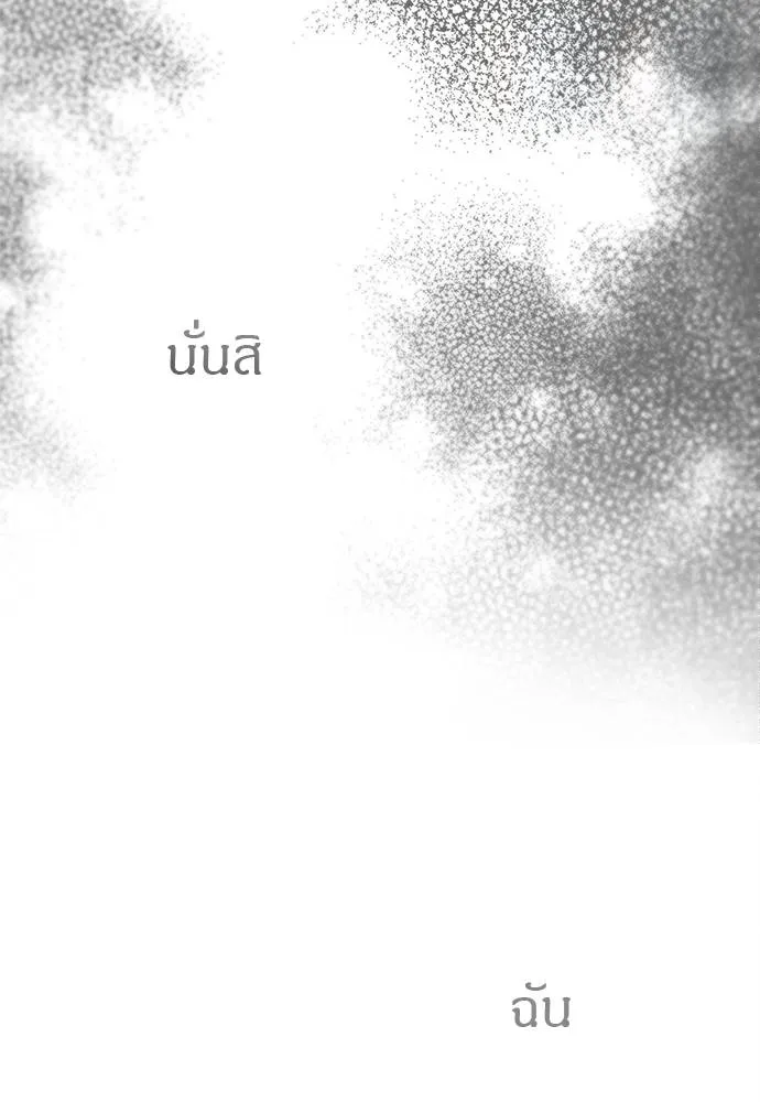 Undercover! Chaebol High School 95 070