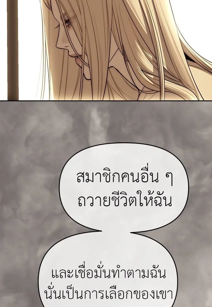 Undercover! Chaebol High School 82 082