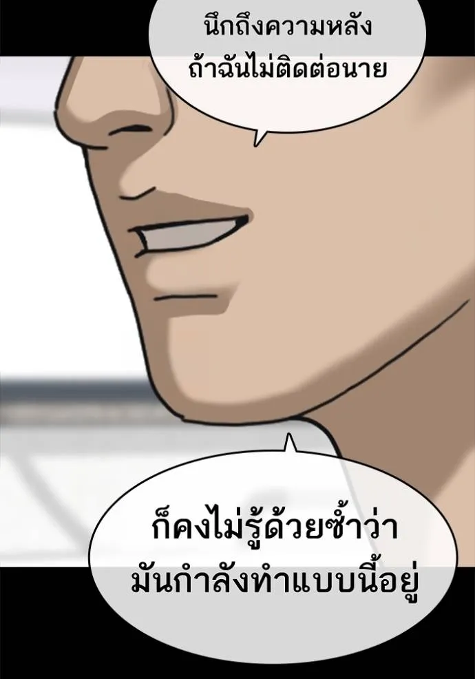 Loser Life 2 51 010