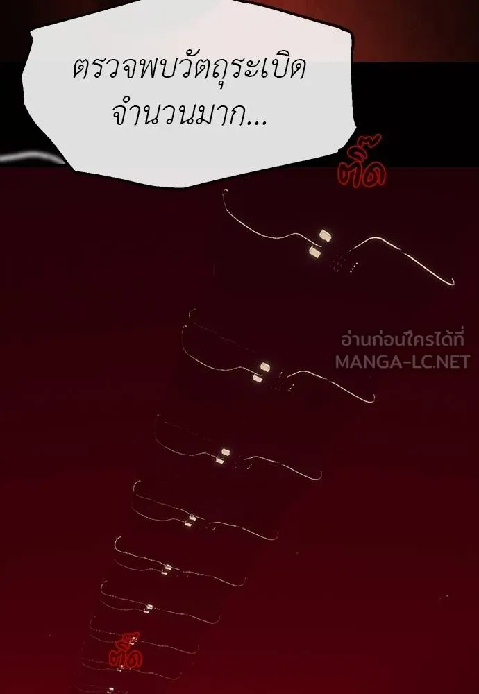 Undercover! Chaebol High School 97 107