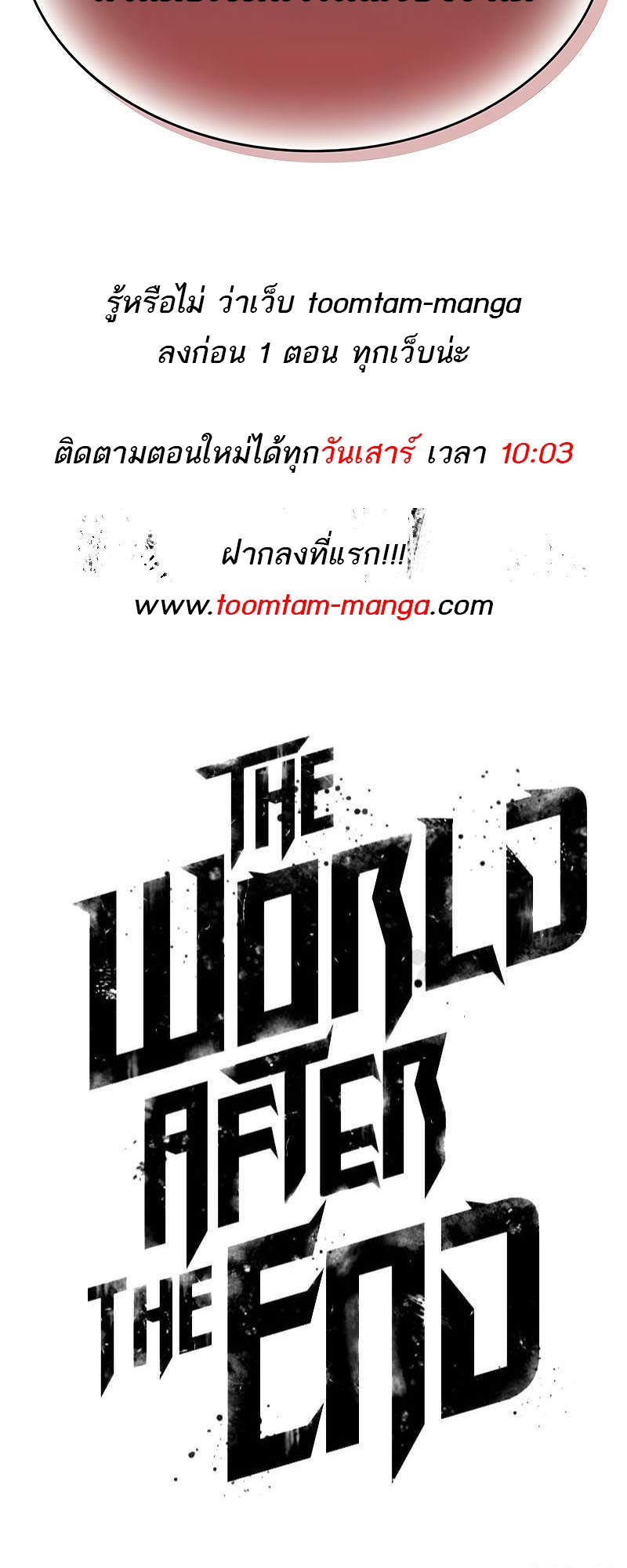 The world after the End 149 2 11 25670067