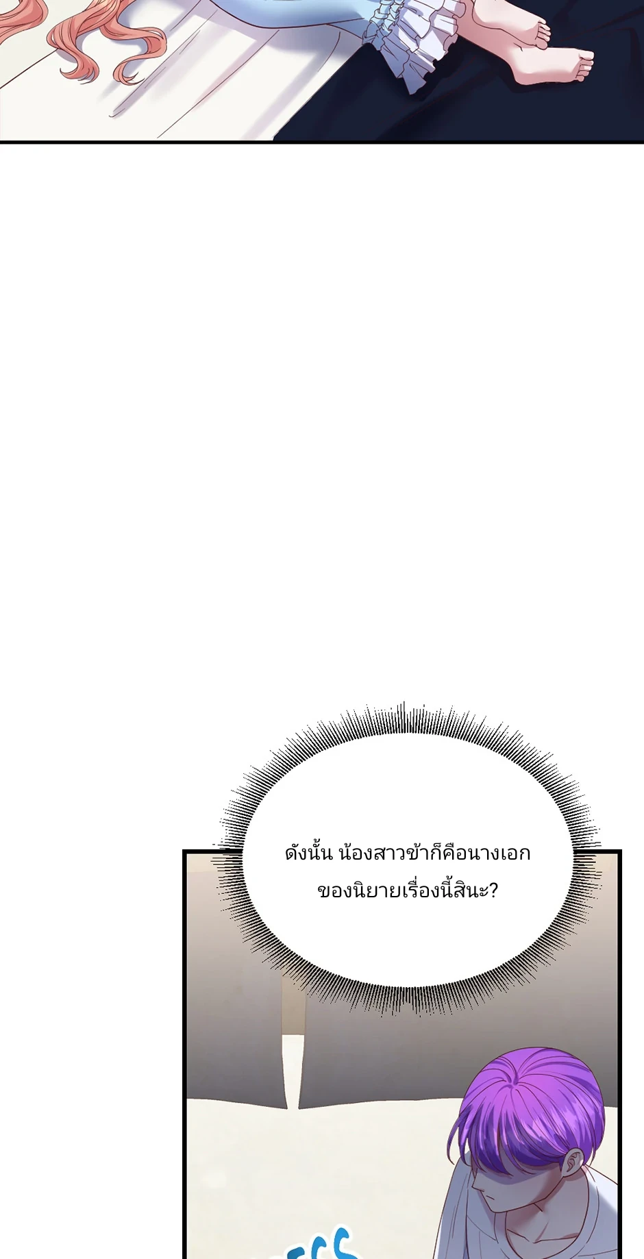 เรื่องโรแมนติกที่ผิดพลาดของนาวี 2 04