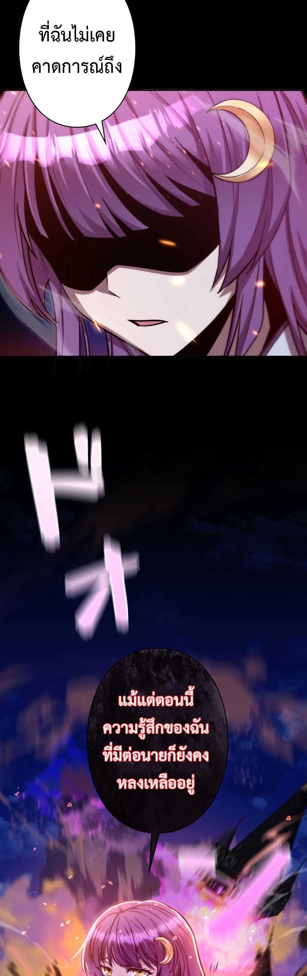 Iโ€m a Hero, but the Heroines are Trying to Kill Me 1 31