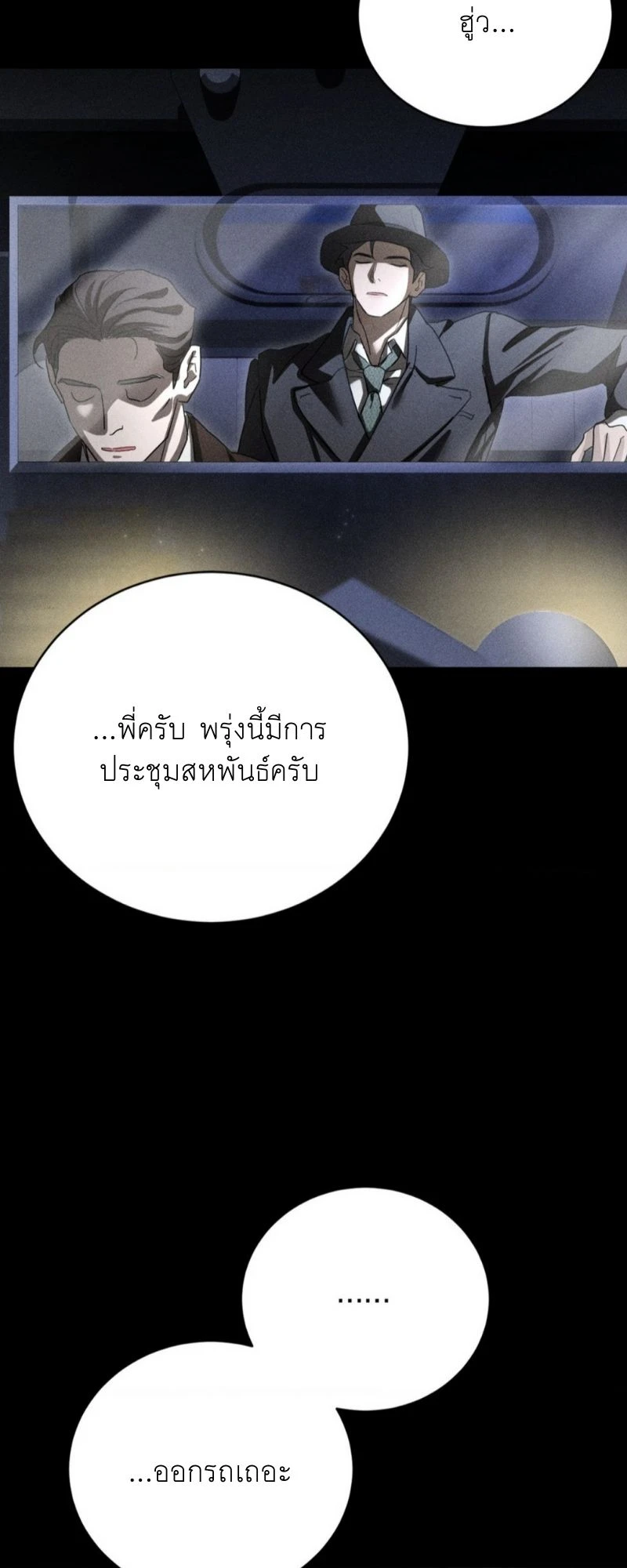โอเมอร์ตา Omerta (BL) 1 52