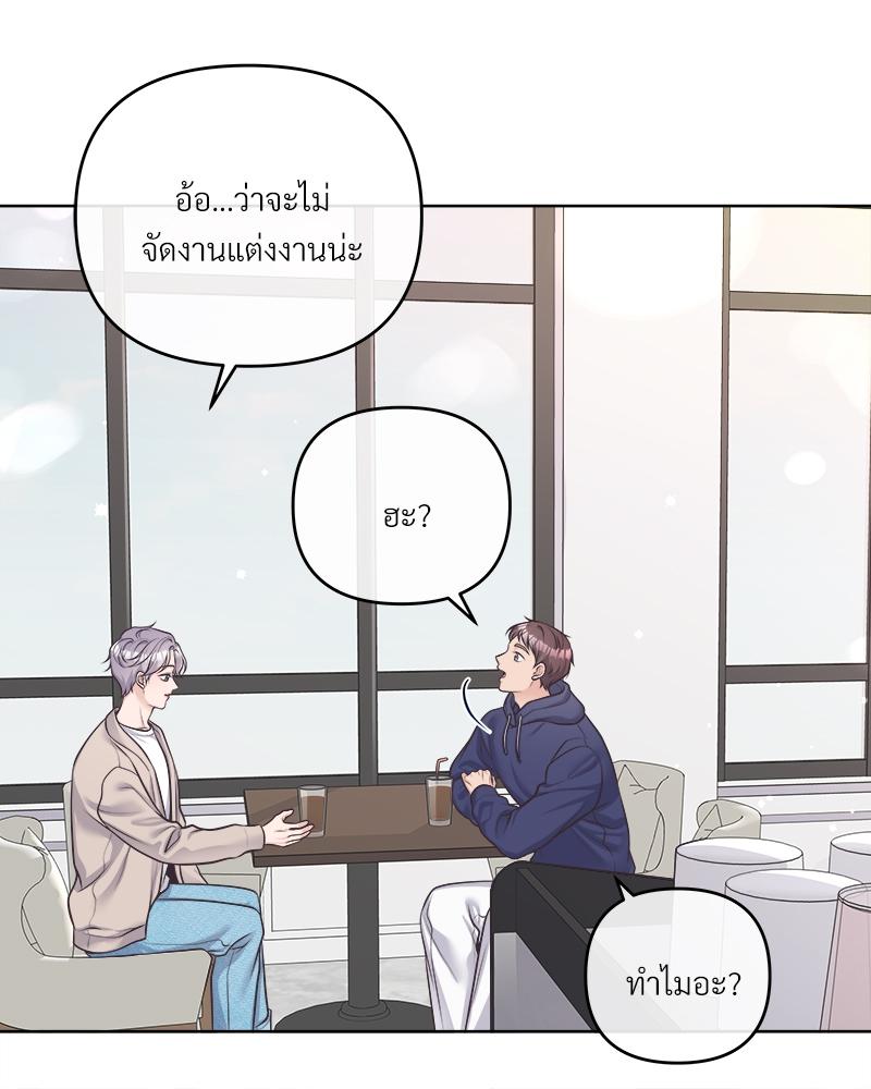 บัตเลอร์ (ที่รัก) 66 08