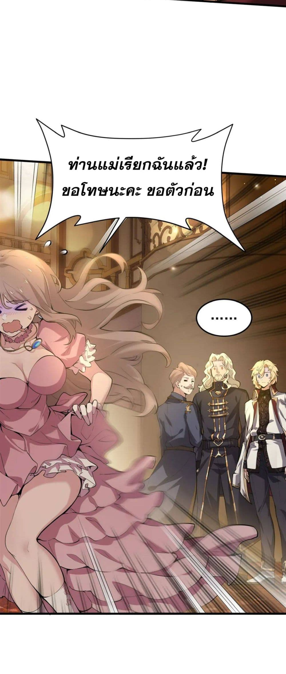 The Yellow haired Villain in Female Main Character's Novel wants Happiness 4 35