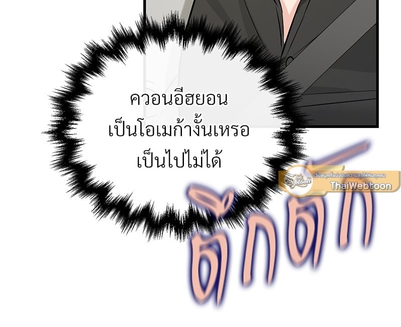 Love Without Smell 51 033