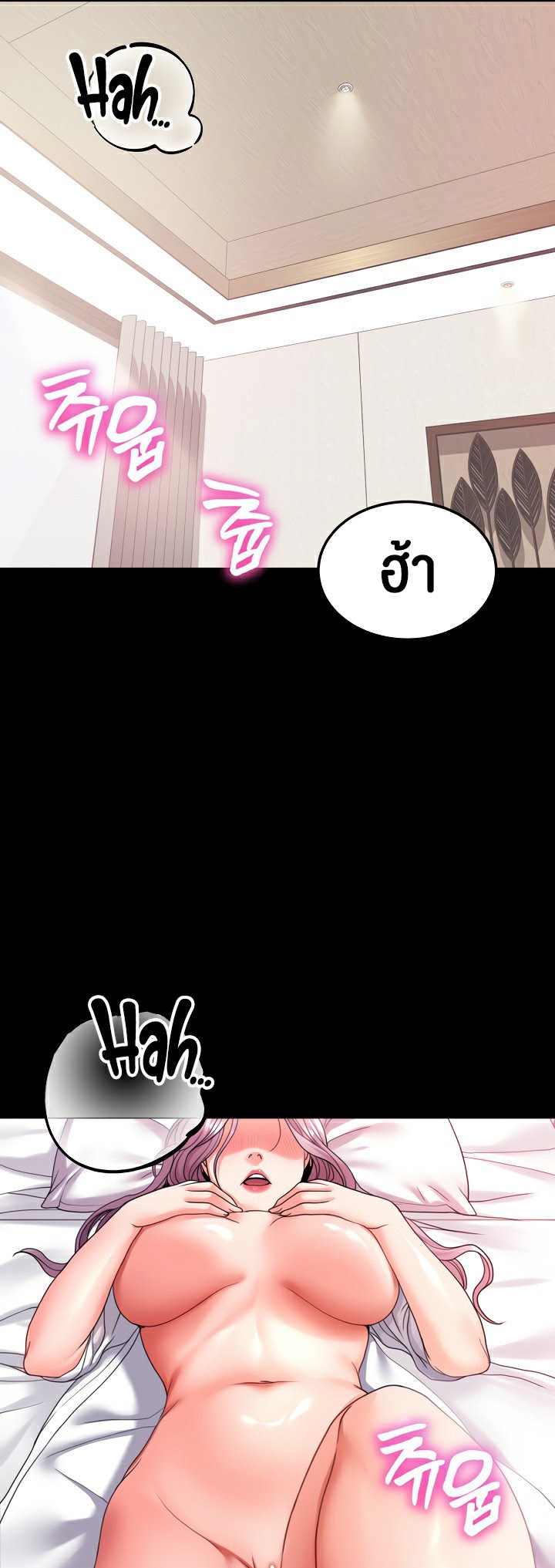 อ่านโดจิน เรื่อง Amazing Reincarnation 24 57