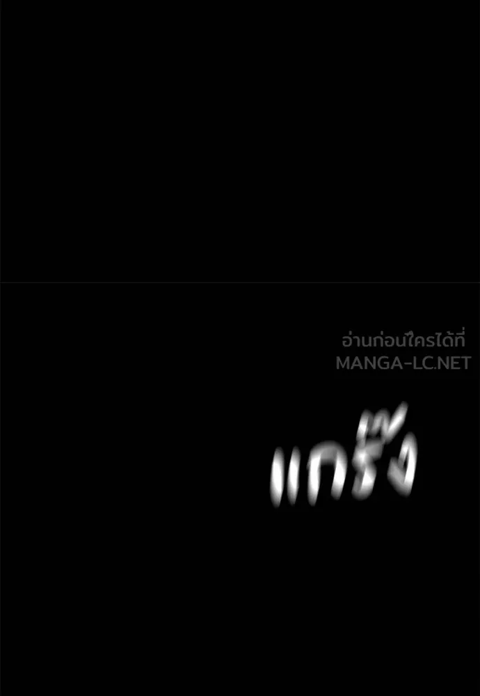 Undercover! Chaebol High School 87 177