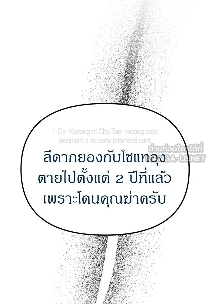 Undercover! Chaebol High School 88 048