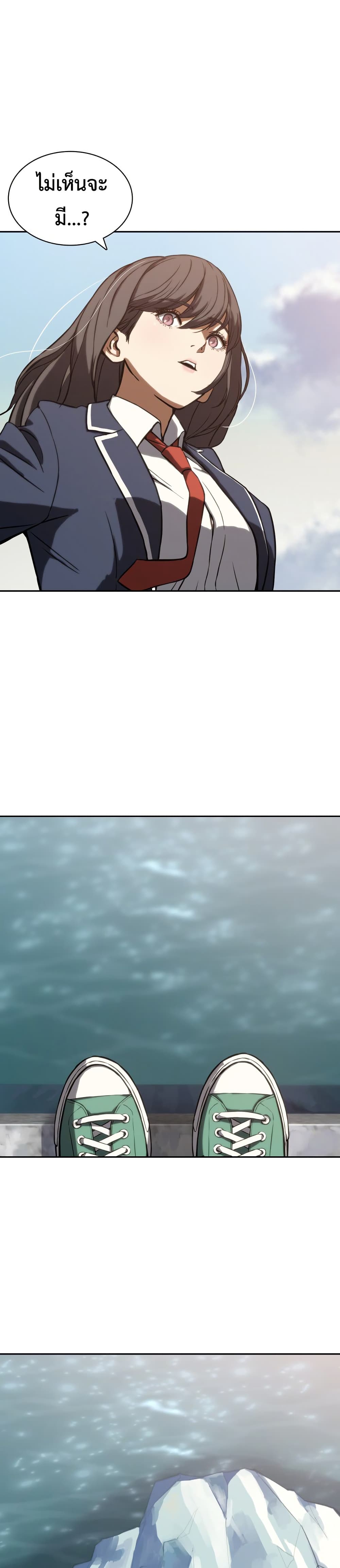 The Frostbound Warrior 1 05