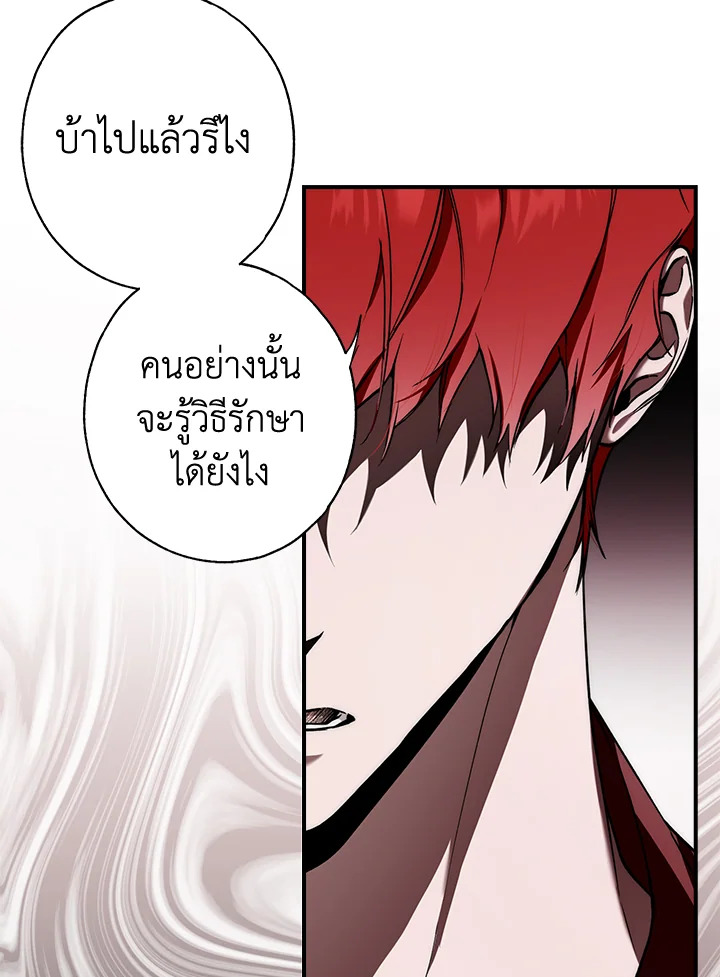 My Body Has Been Possessed By Someone 10 017