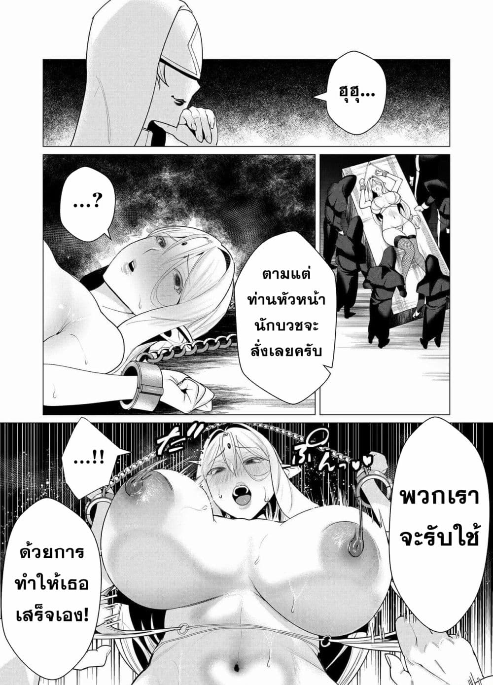 Yuusha sama wa Houshuu ni Hitozuma wo go Kibou desu 5 08