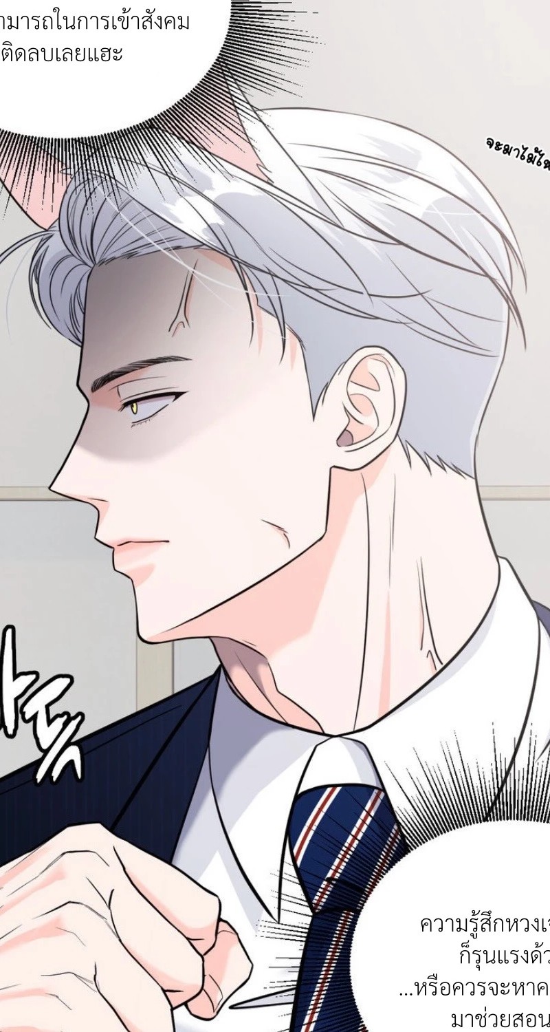 แด่คุณผู้เป็นที่รัก 3 42