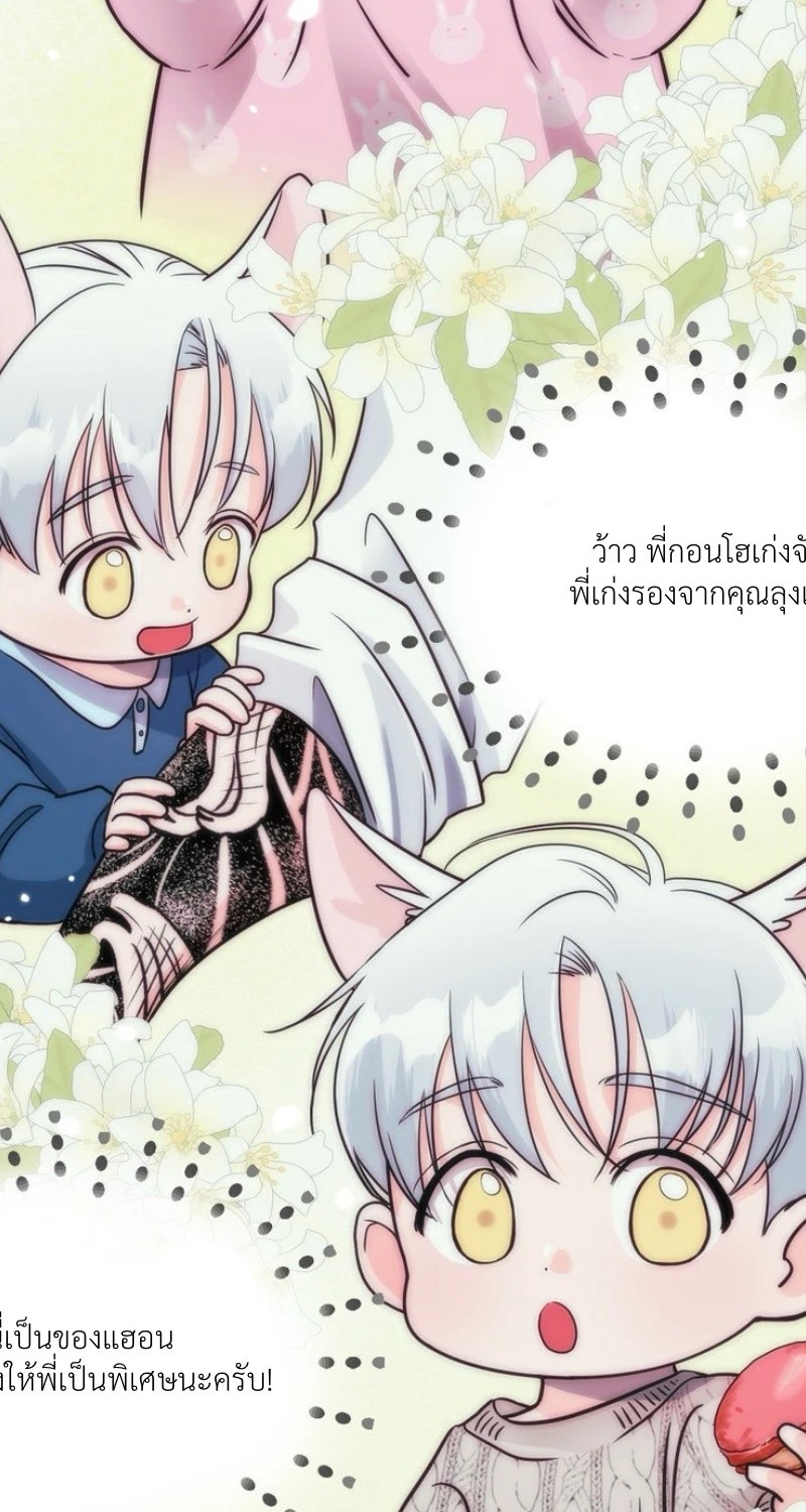 แด่คุณผู้เป็นที่รัก 2 053