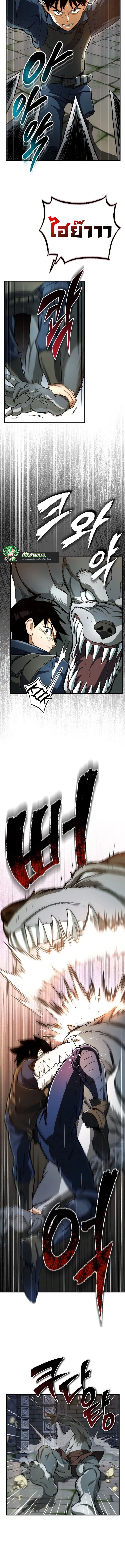 Regressed Blood Demon 1 (11)