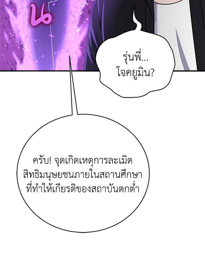 the Demonic Master 148 101
