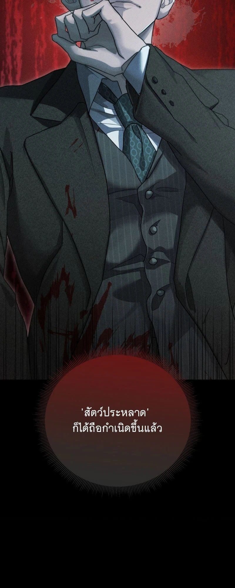โอเมอร์ตา Omerta (BL) 1 50