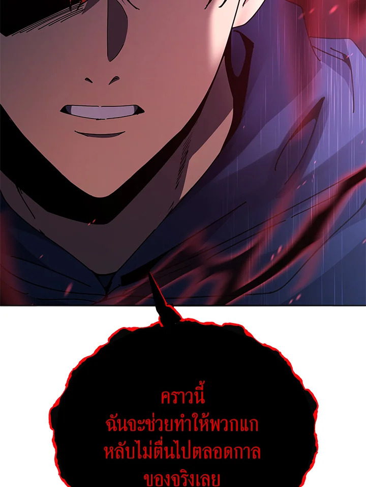 the Demonic Master 154 137