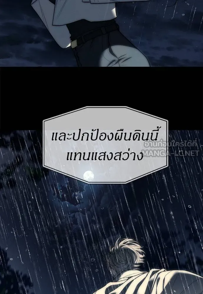 Undercover! Chaebol High School 97 145