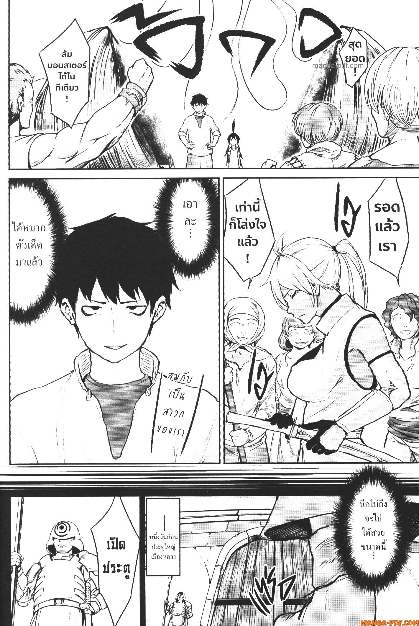 Kaminaki Sekai no Kamisama Katsudou 4 (14)