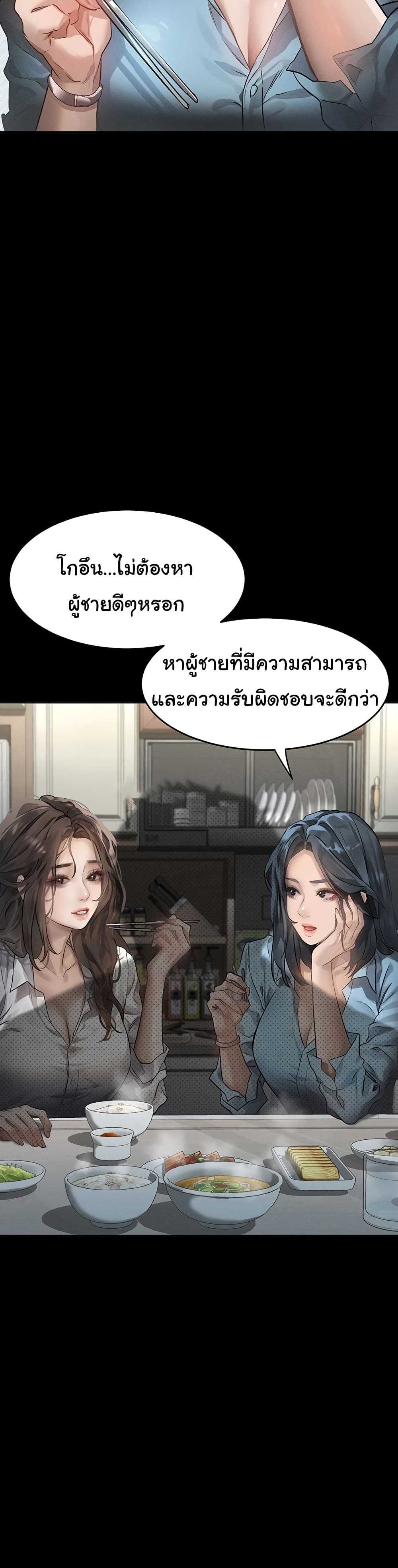 Dirty Talk 2 28