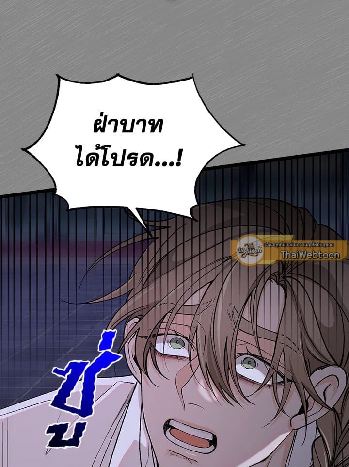 Fever 57 07