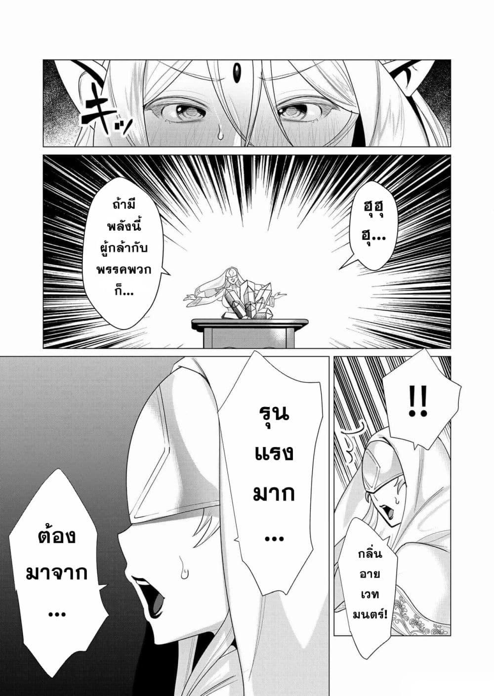 Yuusha sama wa Houshuu ni Hitozuma wo go Kibou desu 5 24