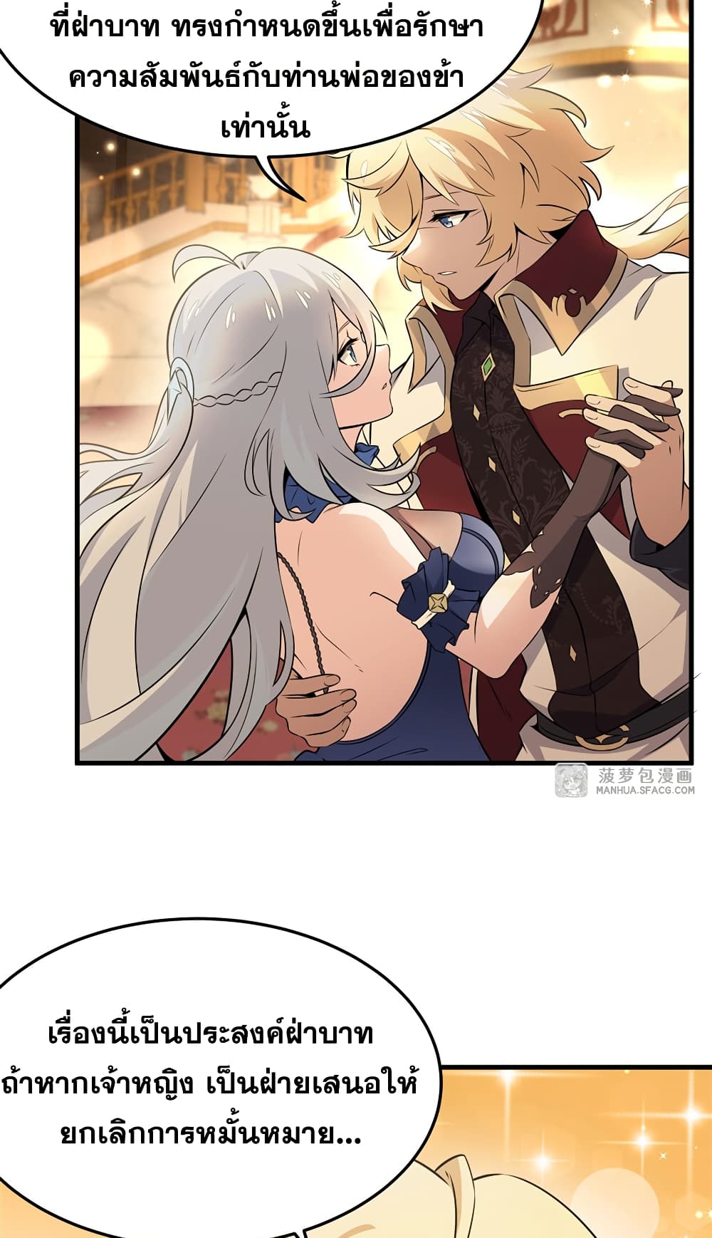 The Yellow haired Villain in Female Main Character's Novel wants Happiness 6 04