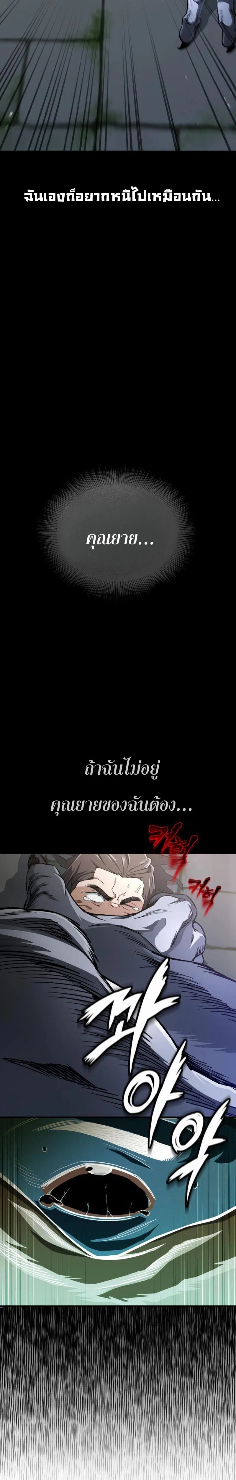 Regressed Blood Demon 2 (6)